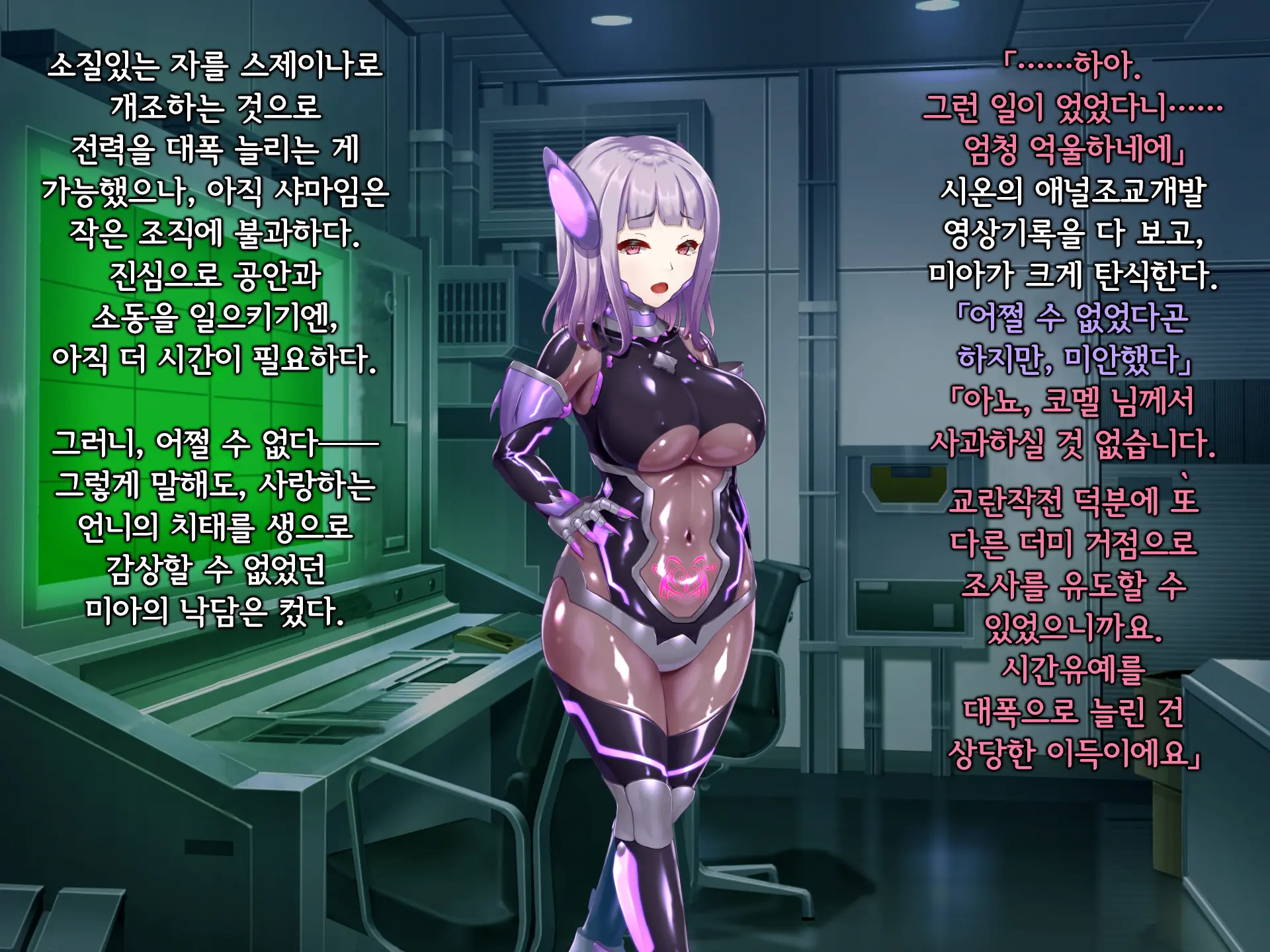 Senyou No Shion -Shinsou Saisei Makyouroku- | 섬요의 시온 -심조최성마교록-